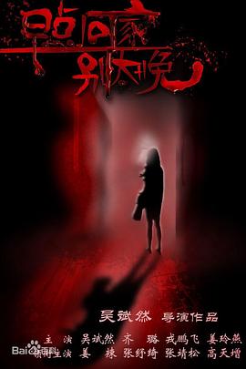 早点回家，别太晚