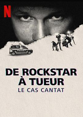歌手变凶手：法国摇滚偶像情杀谜案